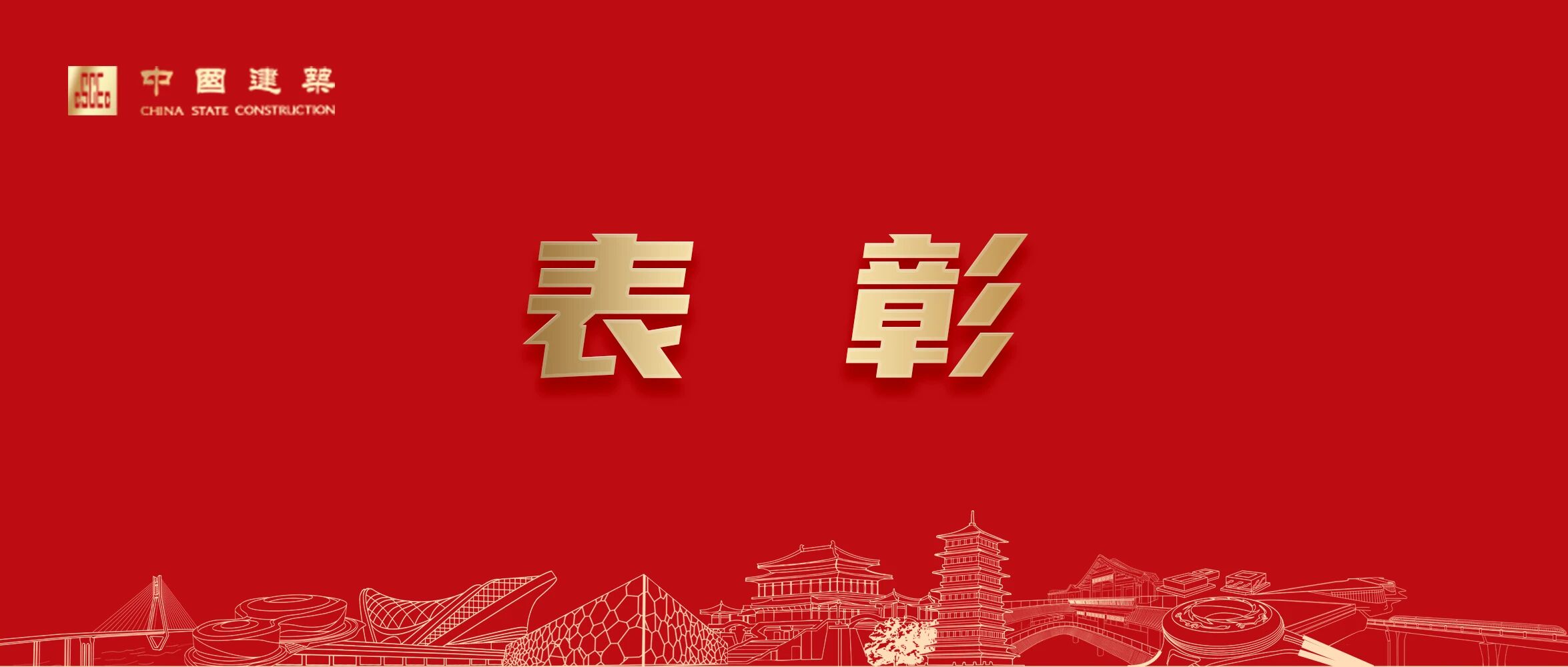 表彰.jpg