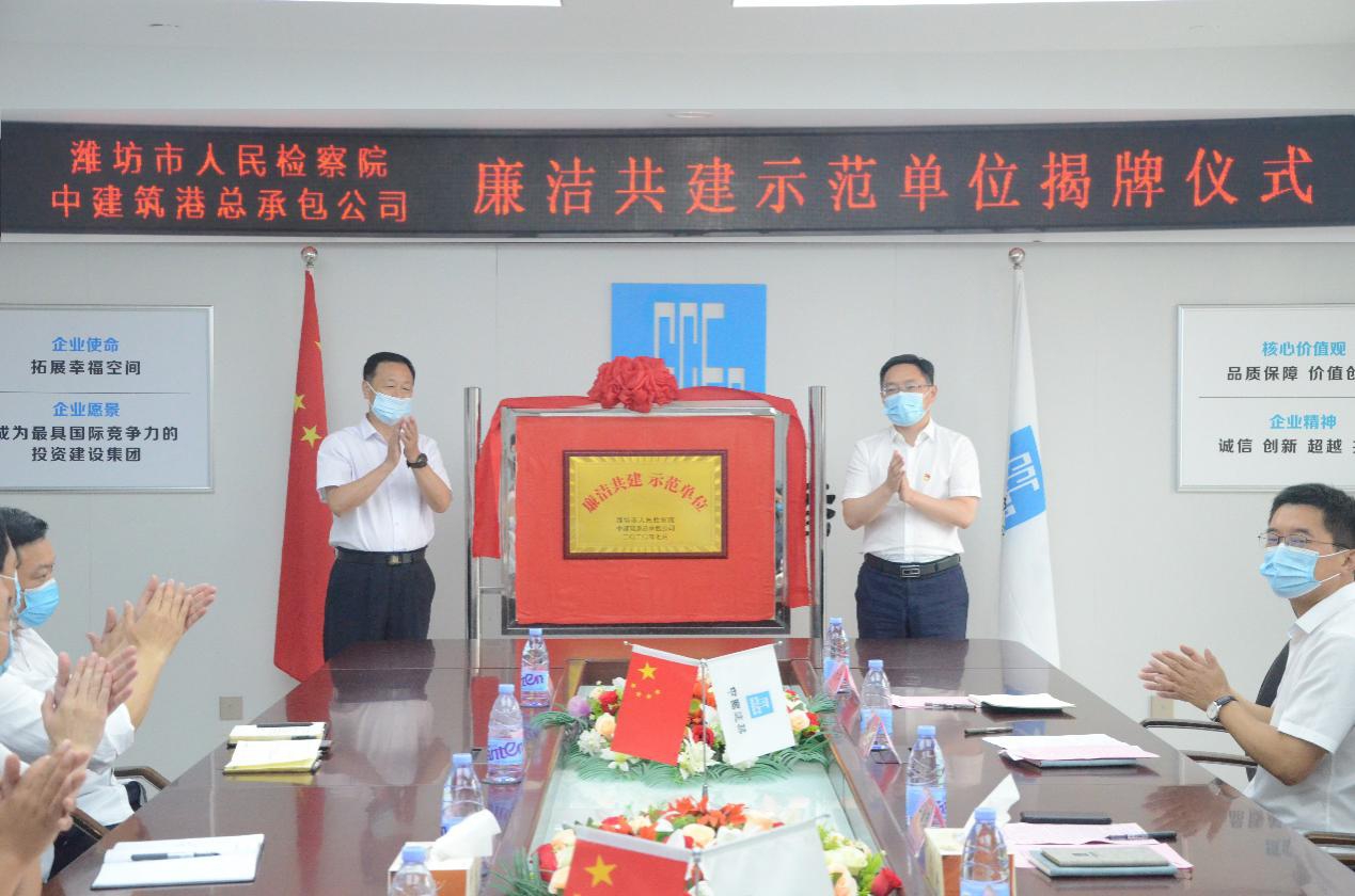 廉洁共建1.jpg 廉洁共建1.jpg
