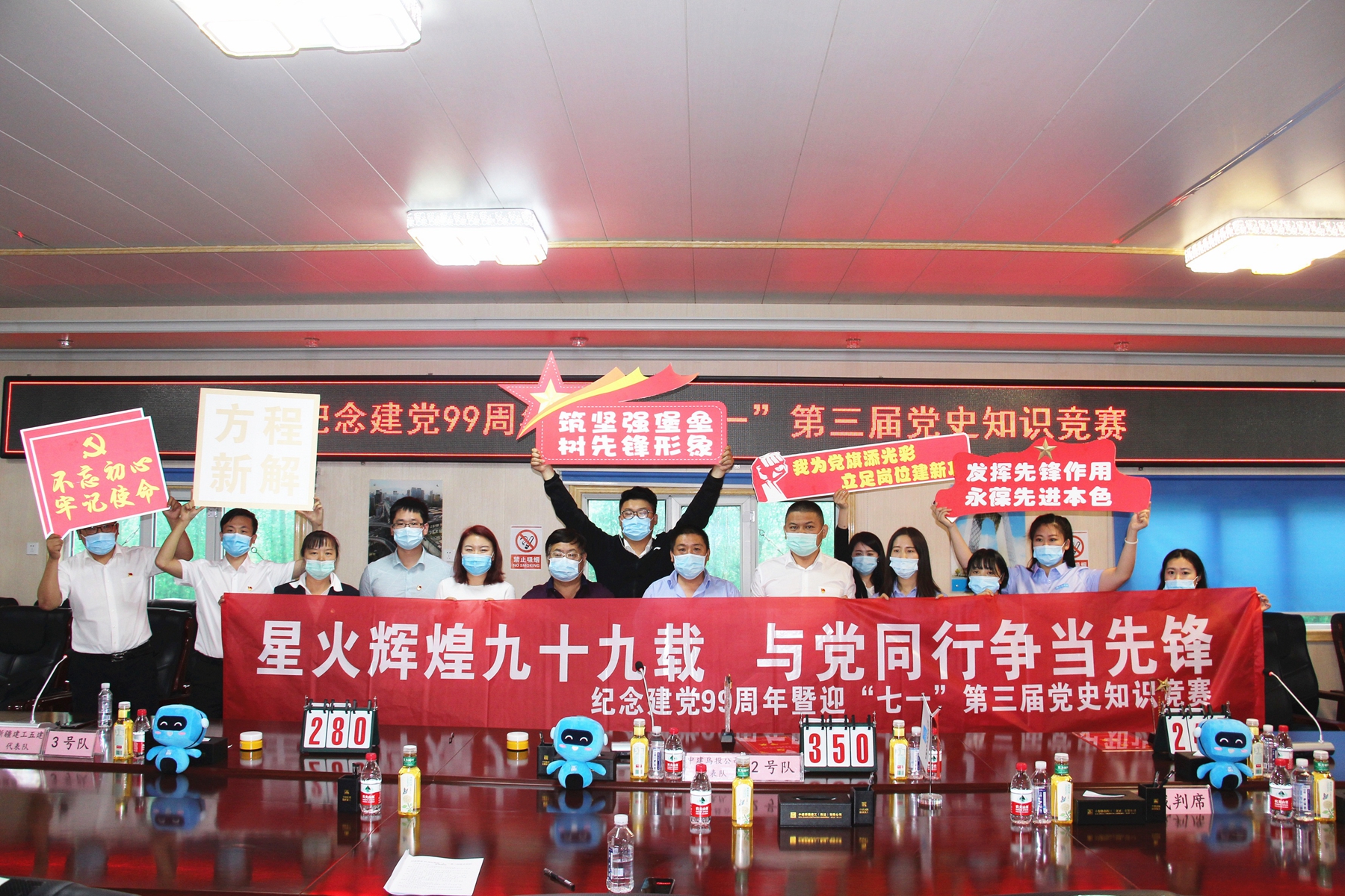 6月29日，k8凯发方程乌鲁木齐公司联合k8凯发新疆建工子企业举办了以“星火辉煌九十九载 与党同行争当先锋”为主题的党建联建庆“七一”党史知识竞赛。.jpg